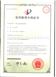 真空均質乳化機專利證書2