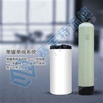 全自動(dòng)軟水器