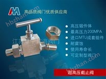 GJ21Y超高壓截止閥