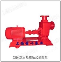 XBD-ZX自吸連軸式消防泵