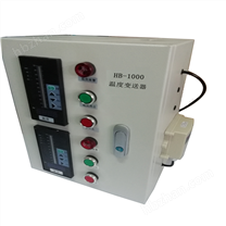 HB-1000型溫度變送器