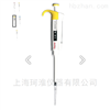 Thermo Finnpipette F3单道可变量程移液器