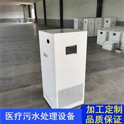 LK環(huán)保 綜合醫(yī)院廢水處理設(shè)備