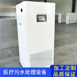 LK環(huán)保 綜合醫(yī)院污水處理設(shè)備