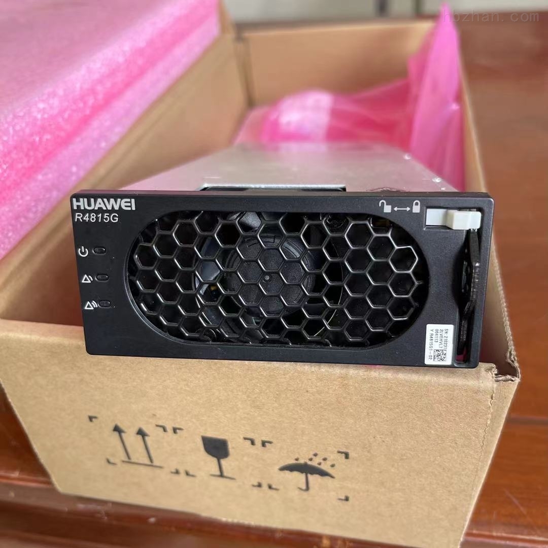 华为r4815g1整流模块通信电源