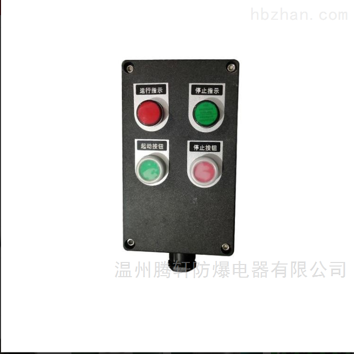 防爆照明配電箱