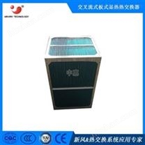 板式熱交換芯體畜牧業(yè)能量回收器通風設備