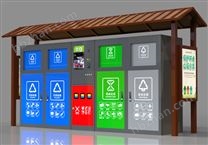 小區(qū)垃圾分類亭