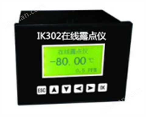 IK302在線式氫氣露點（濕度）儀