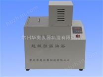 數(shù)顯恒溫油浴鍋