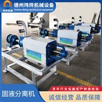 螺旋式固液分離機