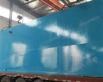 地埋式污水處理設(shè)備