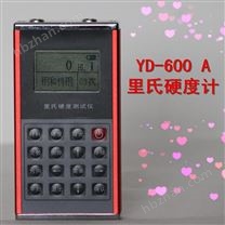 YD-600A便攜式里氏硬度計