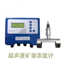 超聲波污泥濃度計(jì)