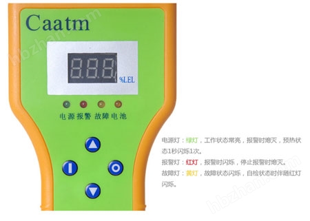 CA-2100H液化氣泄漏檢測(cè)儀