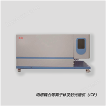 電感耦合等離子體發(fā)射光譜儀（ICP）——東儀光譜儀，做的光譜儀