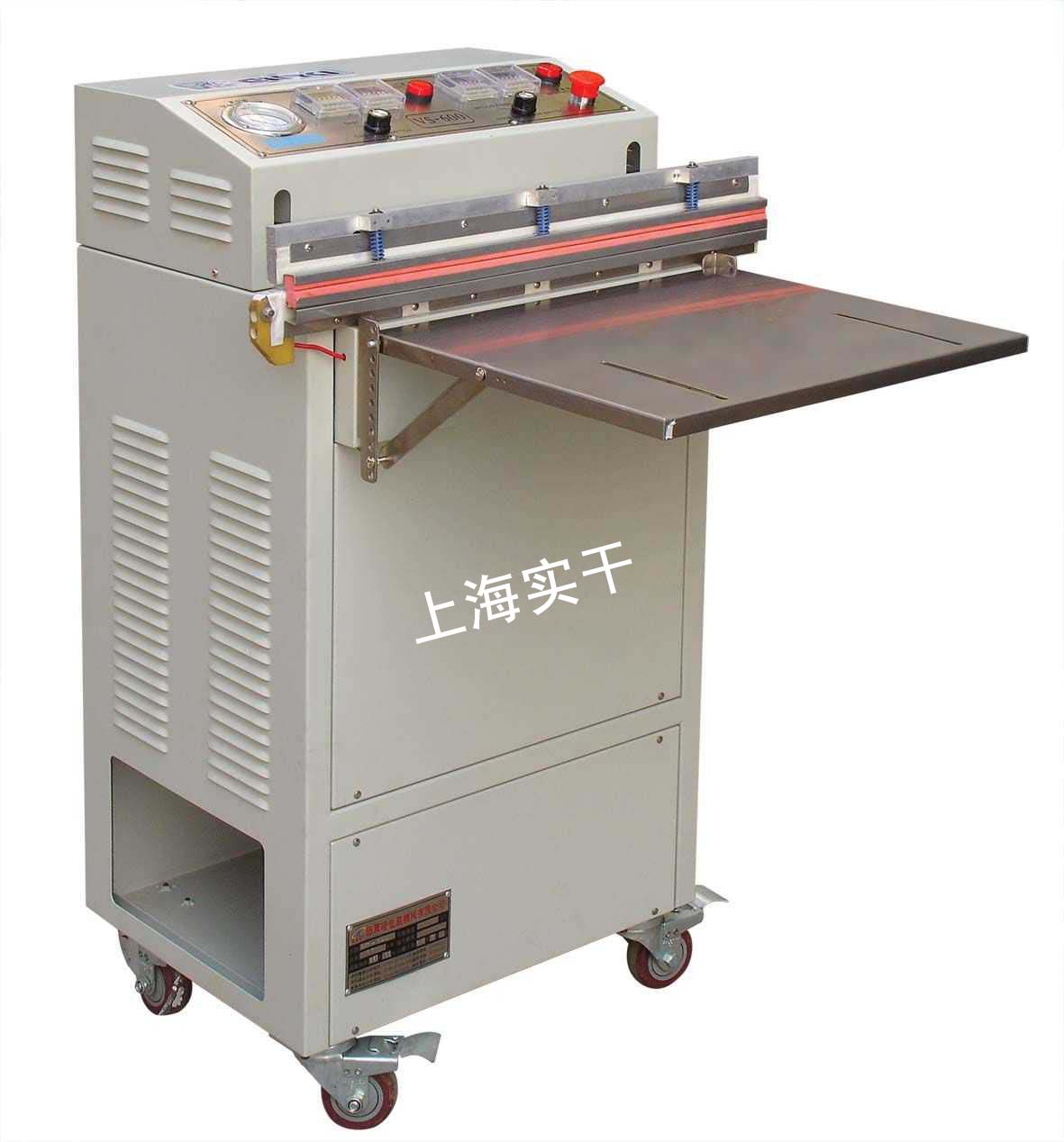 食品真空包裝機