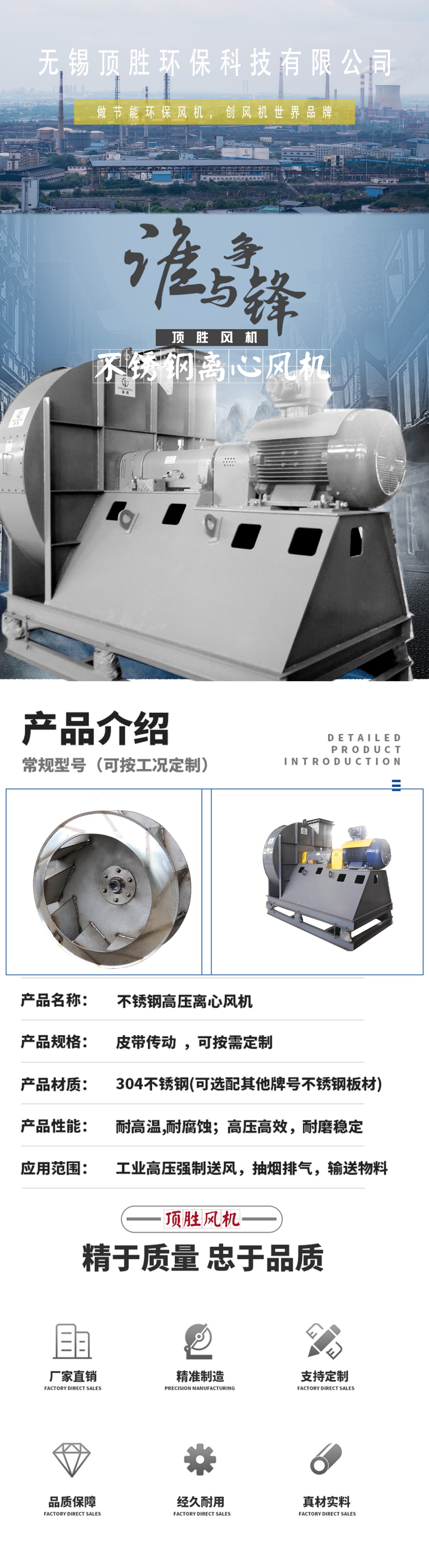 不锈钢离心风机.jpg 不锈钢离心风机.jpg