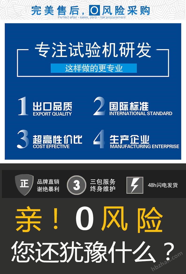 試驗機售后